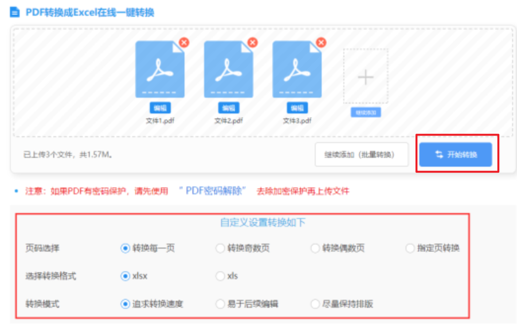 爱体育专业分析使用讲解 - 开始转换
